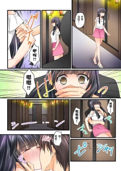 Page 89 of Kanojo no Imouto | 女友之妹 Ch. 1-8