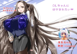 Page 1 of OL-chan ni Hasamaretai