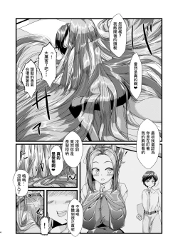 Page 4 of OL-chan ni Hasamaretai