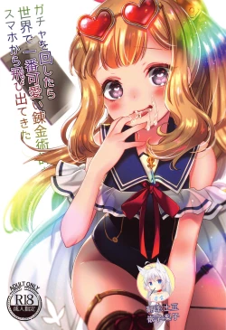 Page 1 of Gacha o Mawashitara Sekai de Ichiban Kawaii Renkinjutsushi ga SmaPho kara Tobi Detekita