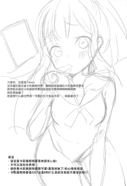 Page 4 of Gacha o Mawashitara Sekai de Ichiban Kawaii Renkinjutsushi ga SmaPho kara Tobi Detekita