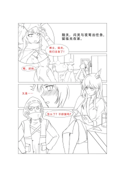 Page 21 of 临光的性欲处理