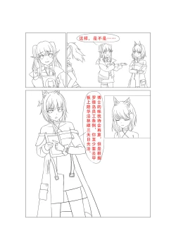 Page 27 of 临光的性欲处理