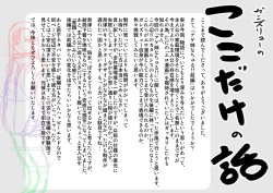 Page 83 of Age Ane Nachurul!!| Natural Woman 1