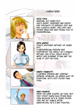 Page 2 of Yuuka| Yuka, My Dangerous Blonde Neighbor, Was Actually a Virgin