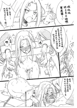 Page 30 of Mugen Houyou