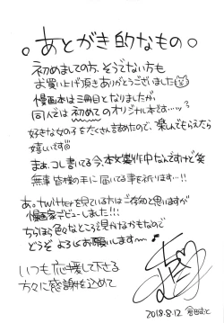 Page 21 of Kirakira Joshi ga Enkou Uraaka JK ni Ochiru made