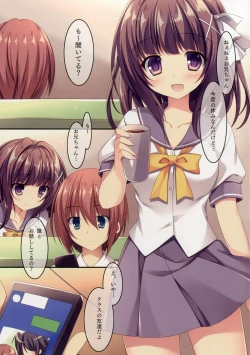 Page 3 of Onii-chankko Yakimochi Hen