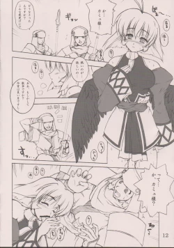 Page 11 of Seija ga Kane o Narasu Toki