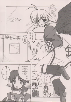 Page 4 of Seija ga Kane o Narasu Toki