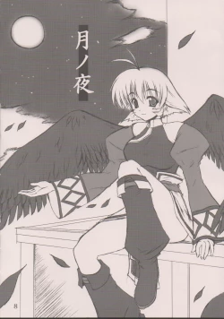 Page 7 of Seija ga Kane o Narasu Toki