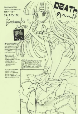 Page 15 of eroemakimono