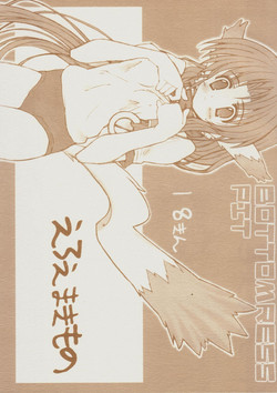 Download eroemakimono