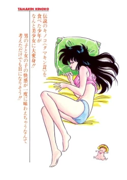 Page 171 of BishouJo Henshin Densetsu