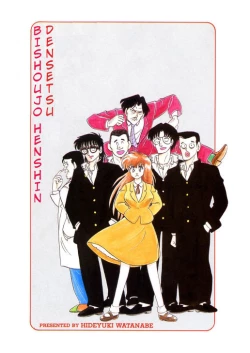 Page 2 of BishouJo Henshin Densetsu