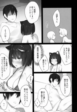 Page 14 of Yamashiro-chan wa Kamatte Hoshii