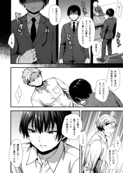 Page 30 of Makura Eigyou Tantou Dougan Commushou Shachiku-kun