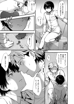 Page 31 of Makura Eigyou Tantou Dougan Commushou Shachiku-kun