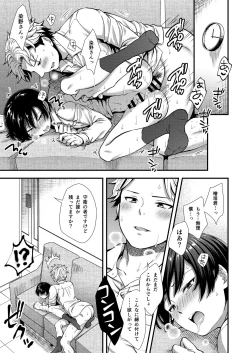 Page 41 of Makura Eigyou Tantou Dougan Commushou Shachiku-kun