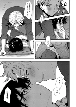 Page 47 of Makura Eigyou Tantou Dougan Commushou Shachiku-kun