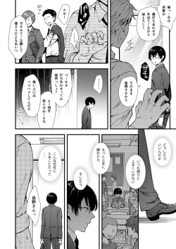Page 4 of Makura Eigyou Tantou Dougan Commushou Shachiku-kun
