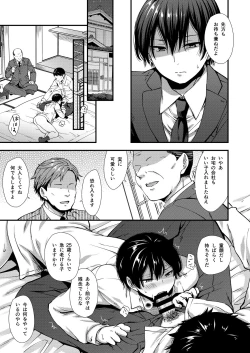 Page 9 of Makura Eigyou Tantou Dougan Commushou Shachiku-kun