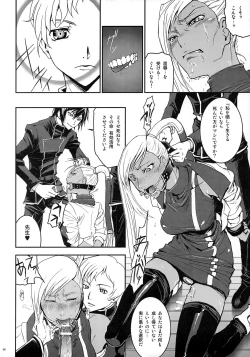 Page 5 of Riyou Suru Dake Riyou Shite, Borozoukin no You ni Sutete Yaru.