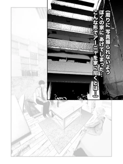 Page 13 of Kanzenban / P "Sochira no Kata wa...?" ? "Chissu Ore, Otoutossu"