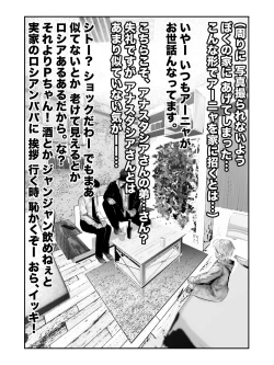Page 15 of Kanzenban / P "Sochira no Kata wa...?" ? "Chissu Ore, Otoutossu"
