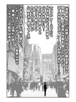 Page 9 of Kanzenban / P "Sochira no Kata wa...?" ? "Chissu Ore, Otoutossu"