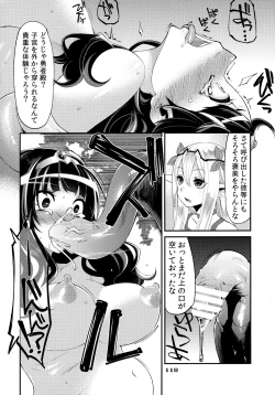 Page 117 of Benmusu Omnibus Vol. 1