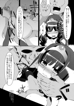 Page 20 of Benmusu Omnibus Vol. 1