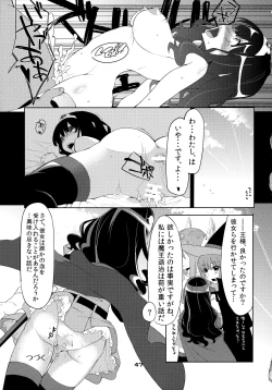 Page 46 of Benmusu Omnibus Vol. 1