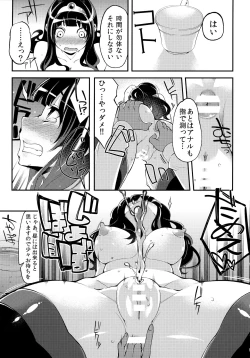 Page 84 of Benmusu Omnibus Vol. 1