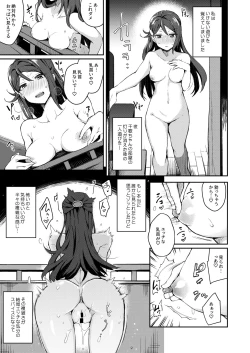 Page 10 of Ecchi Sketch Ro Ona Uchi. Soushuuhen