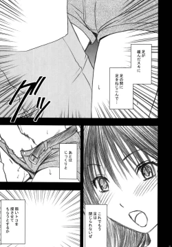 Page 35 of Gentei Kaijo Soushuuhen