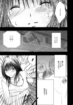 Page 41 of Gentei Kaijo Soushuuhen