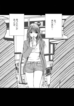 Page 45 of Gentei Kaijo Soushuuhen