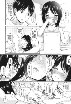 Page 14 of Karamication