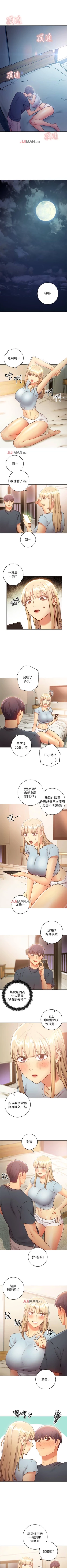 Page 162 of 【周二连载】继母的朋友们（作者：Red-A&頸枕） 第1~39话