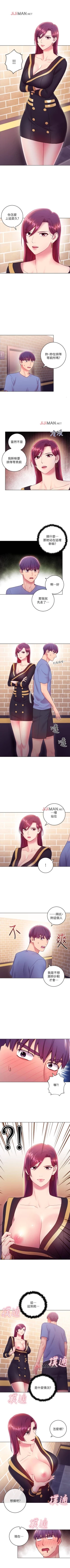 Page 234 of 【周二连载】继母的朋友们（作者：Red-A&頸枕） 第1~39话