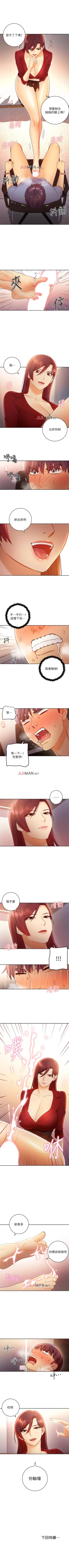 Page 281 of 【周二连载】继母的朋友们（作者：Red-A&頸枕） 第1~39话