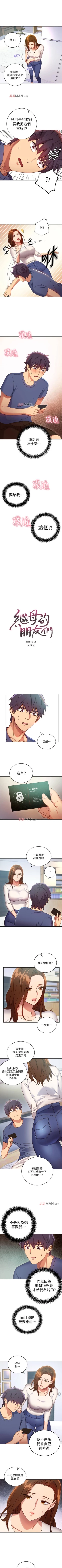 Page 34 of 【周二连载】继母的朋友们（作者：Red-A&頸枕） 第1~39话