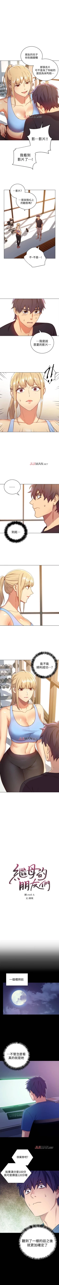 Page 41 of 【周二连载】继母的朋友们（作者：Red-A&頸枕） 第1~39话