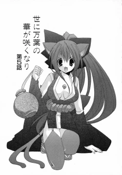 Page 103 of Yoru to Tsuki to Neko no Guuwa