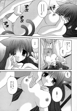 Page 112 of Yoru to Tsuki to Neko no Guuwa