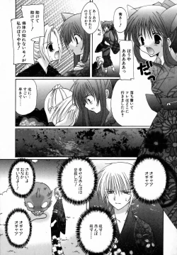 Page 121 of Yoru to Tsuki to Neko no Guuwa