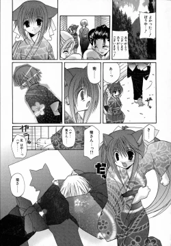 Page 135 of Yoru to Tsuki to Neko no Guuwa