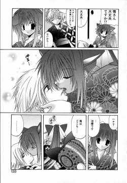 Page 137 of Yoru to Tsuki to Neko no Guuwa