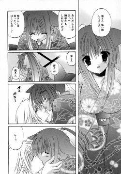 Page 138 of Yoru to Tsuki to Neko no Guuwa